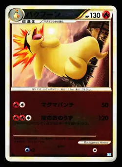 Typhlosion 016/070 SoulSilver Collection Reverse Holo L1 Pokemon Japanese LP - Image 1