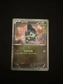 Pokemon 013/020 Axew 1st Edition Dragon Selection DS Japanese MINT - Image 1