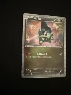 Pokemon 013/020 Axew 1st Edition Dragon Selection DS Japanese MINT - Image 2
