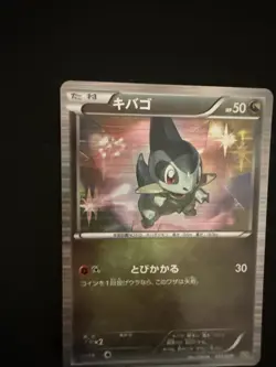 Pokemon 013/020 Axew 1st Edition Dragon Selection DS Japanese MINT - Image 3