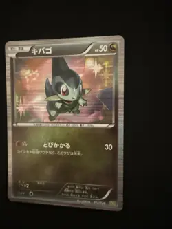 Pokemon 013/020 Axew 1st Edition Dragon Selection DS Japanese MINT - Image 4