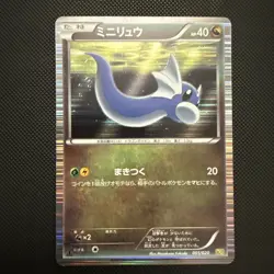 Pokemon Japanese Dratini 1st Ed - Black & White Dragon Selection DS - 001/020 NM - Image 1