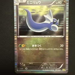 Pokemon Japanese Dratini 1st Ed - Black & White Dragon Selection DS - 001/020 NM - Image 2