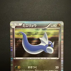 Pokemon Japanese Dratini 1st Ed - Black & White Dragon Selection DS - 001/020 NM - Image 3