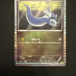 Pokemon Japanese Dratini 1st Ed - Black & White Dragon Selection DS - 001/020 NM - Image 4