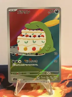 Pokemon TCG Gulpin - Art Rare SV7: Stellar Miracle 112/102 NM - Image 1
