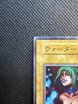 Yugioh OCG Vol.4 Water Girl No Ref Japanese Uncensored Artwork Vintage NM - Image 5