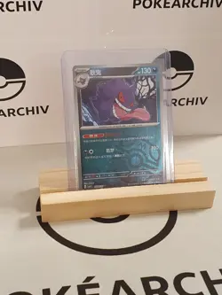 Gengar 0305/07 Reverse Holo Meisterball Gem Pack 3 Pokemon TCG NM - Image 1