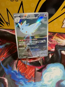 (Japanese) Togekiss 203/193 AR - m2a Mega Dream ex - Pokemon TCG (NM) - Image 1