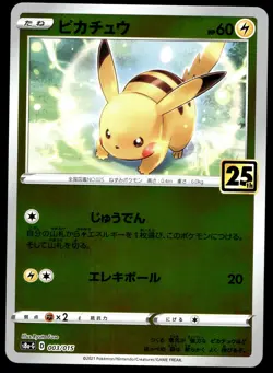 Japanese Pokemon Pikachu 003/015 s8a-G: 25th Anniversary Golden Box EXC - Image 1