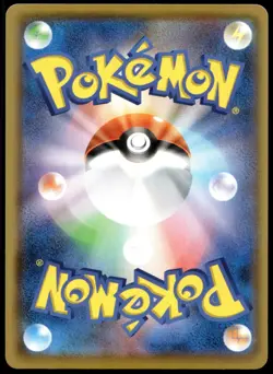 Japanese Pokemon Pikachu 003/015 s8a-G: 25th Anniversary Golden Box EXC - Image 2