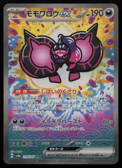 Pecharunt EX 219/187 Special Art Rare Terastal Festival Pokemon Japanese NM - Image 1