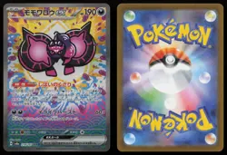 Pecharunt EX 219/187 Special Art Rare Terastal Festival Pokemon Japanese NM - Image 3