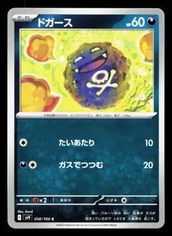 Koffing 056/100 Battle Partners NM Japanese Pokemon Card TCG - Image 1