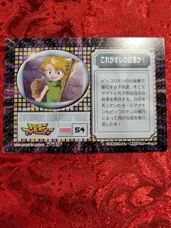Digimon Adventure Animation Japanese Art Card No.54 - Image 2