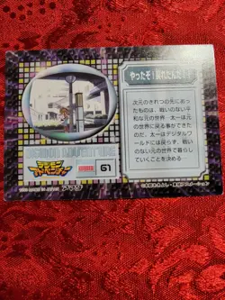 Digimon Adventure Animation Japanese Art Card No.61 - Image 2