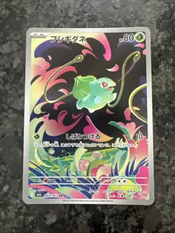 Pokemon Cards Bulbasaur AR 064/063 M1L Mega Brave Japanese Scarlet & Violet / NM - Image 1