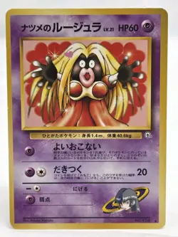 Pokemon TCG Sabrina's Jynx Gym Challenge Card #124 Japanese Edition - Image 1