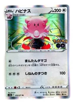 Blissey Holo | NM/M | Pokemon Go s10b 052/071 R | Japanese Pokemon - Image 1