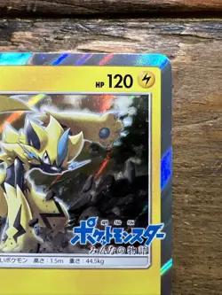 Zeraora 241/SM-P Sun & Moon Promo B Holo Stamped Pokemon Card. MINT - Image 3