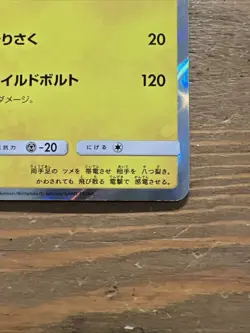 Zeraora 241/SM-P Sun & Moon Promo B Holo Stamped Pokemon Card. MINT - Image 4