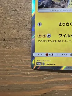Zeraora 241/SM-P Sun & Moon Promo B Holo Stamped Pokemon Card. MINT - Image 5