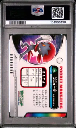PSA 9 2026 CERT POP 2 WEAVILE RAINBOW PRISM 2005 CARDDASS POKEMON ZUKAN CARD 143 - Image 2