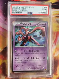 Pokemon Card Deoxys Holo XY Emerald Break 1. Edition Rare Smaragd Japanese PSA 9 - Image 2