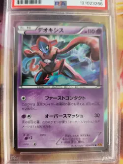 Pokemon Card Deoxys Holo XY Emerald Break 1. Edition Rare Smaragd Japanese PSA 9 - Image 3