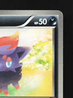 Zorua 073/093 1st ED HP EX Battle Boost Japanese Pokemon Card TCG - Image 5