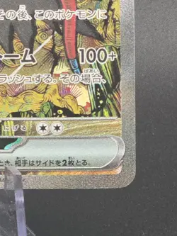 Roaring Moon ex 218/187 Sv8a Terastal Festival SAR Japanese Pokemon Card 2024 NM - Image 2