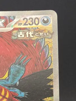 Roaring Moon ex 218/187 Sv8a Terastal Festival SAR Japanese Pokemon Card 2024 NM - Image 3
