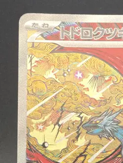Roaring Moon ex 218/187 Sv8a Terastal Festival SAR Japanese Pokemon Card 2024 NM - Image 4