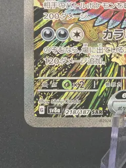 Roaring Moon ex 218/187 Sv8a Terastal Festival SAR Japanese Pokemon Card 2024 NM - Image 5