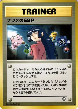 Sabrina's ESP Uncommon Challenge from the Darkness - Image 1