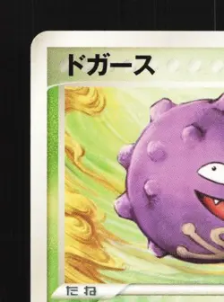 Koffing 004/084 Unlimited LP Rocket Gang Strikes Back Japanese Pokemon Card TCG - Image 4