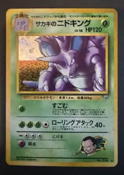 Pokemon 1996 Gym Challenge No.034 Holo Giovanni's Nidoking Japanese NEAR MINT NP - Image 1