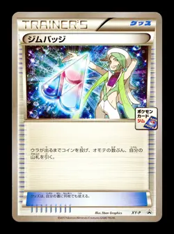 [NM-] Wallace Gym Badge Japanese Trainer XY Promo XY-P Pokemon B - Image 1