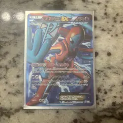 EX 053/051 Holo 1st Edition Super Rare Spiral Force Pokemon Japanese ~ HP - Image 1