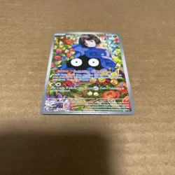 Erika’s Tangela 218/217 Pokemon TCG Ascended Heroes Illustration Rare (MINT) - Image 2