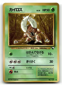Pinsir No. 127 Vending Series 1 Pokemon Japanese LP - Image 1