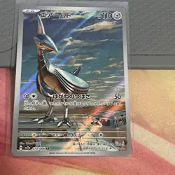 2024 Near Mint Pokemon Skarmory AR 073/064 Paradise Dragona sv7a Japanese - Image 1