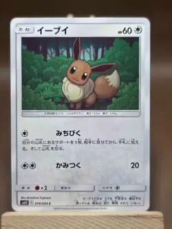 LP Pokemon sm12 Alter Genesis Japanese Eevee 074/095 - Image 1