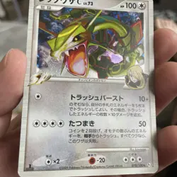 Pokemon card Rayquaza C LV.73 078/100 1st 2009 Pokemon TCG Japanese Holo Rare - Image 3