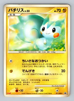 Pokemon Card Japanese - Pachirisu 011/DP-P - Meiji Promo - Image 1