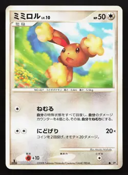 Buneary DPBP#492 Temple of Anger HP Japanese Pokemon Card TCG - Image 1