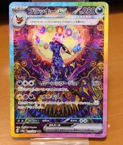 Umbreon ex SAR 217/187 sv8a Terastal Festival ex Pokemon Card from Japan - Image 1