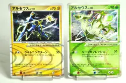 Pokemon card Arceus 003,005/017 LV.X Deck: Lightning/Grass 2009 Japanese Swirl - Image 1