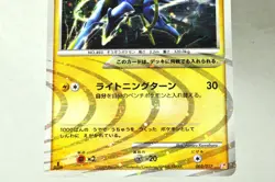Pokemon card Arceus 003,005/017 LV.X Deck: Lightning/Grass 2009 Japanese Swirl - Image 4