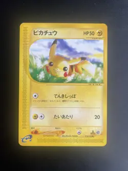Pikachu 016/128 1st Edition e-Series E1 Expedition Japanese Pokemon Card 2001 LP - Image 1